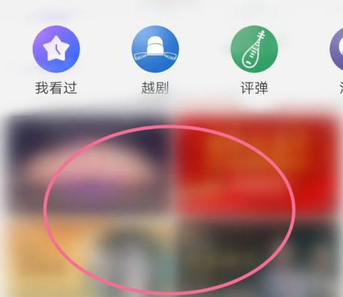 百视TV怎么才能看戏曲 戏曲频道入口一览 4