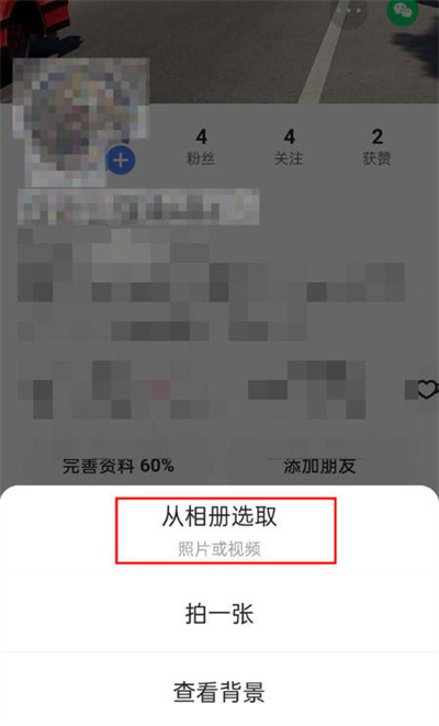 快手如何设置主页视频背景 添加视频背景操作流程一览 1