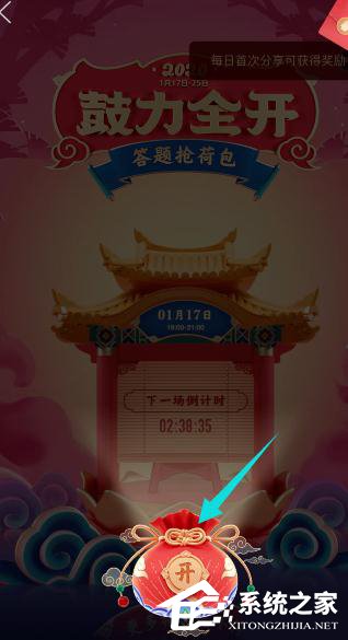 手机QQ2020年鼓力全开活动怎么玩