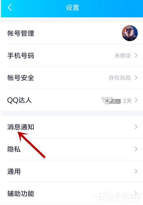 QQ没同意就被拉进群？