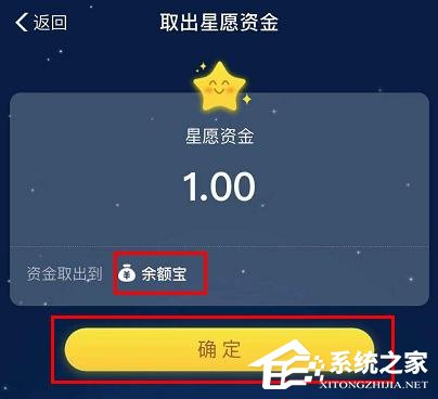 支付宝怎么终止蚂蚁星愿