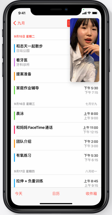 ios14新功能画中画怎么用