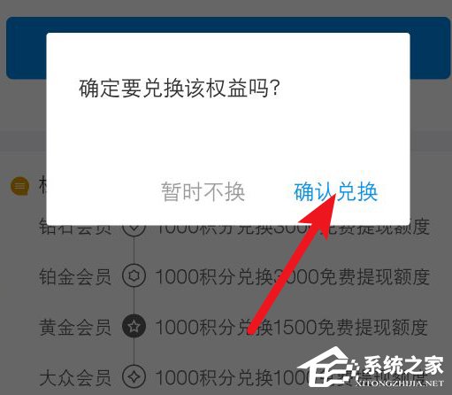 如何使用支付宝积分兑换免费提现额度？支付宝积分兑换免费提现额度的方法