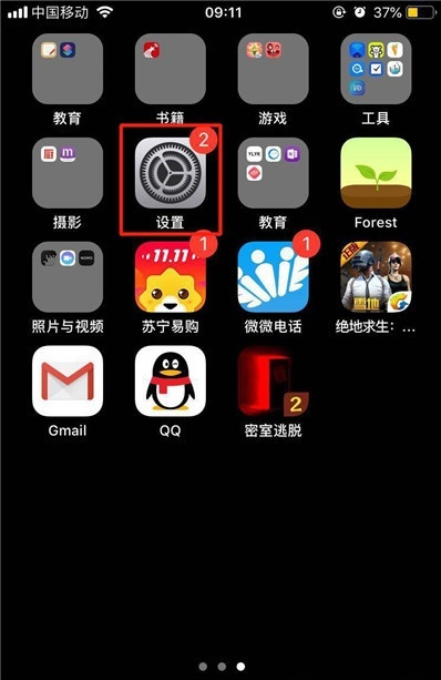 ios13如何隐藏单一应用