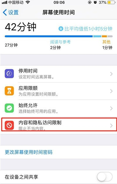 ios13如何隐藏单一应用