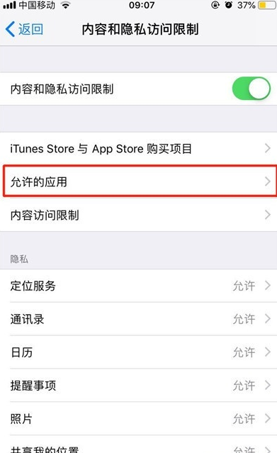 ios13如何隐藏单一应用