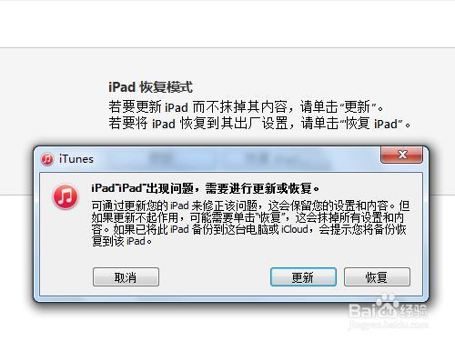 iOS9怎么降级?