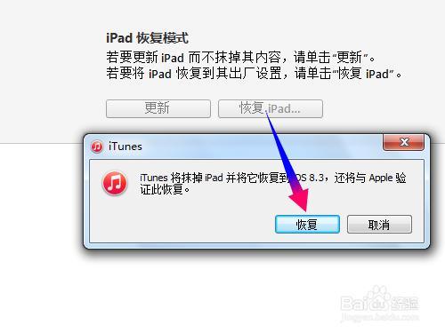 iOS9怎么降级?