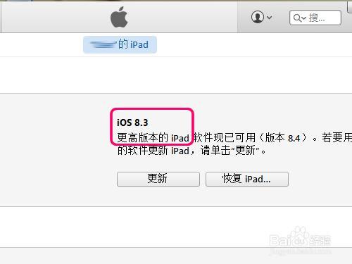 iOS9怎么降级?