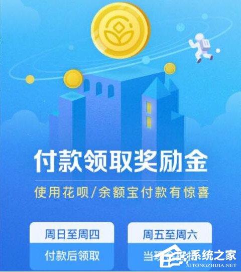 支付宝怎么查看奖励金？支付宝在哪里查看奖励金？