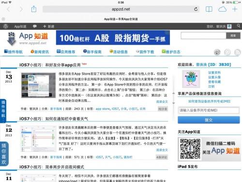 iOS7在Safari网页中查找关键字的小技巧