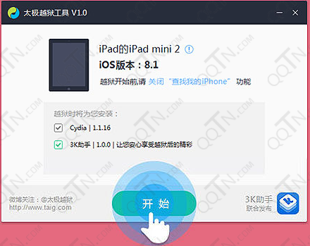 太极越狱工具怎么用?太极ios越狱图文教程