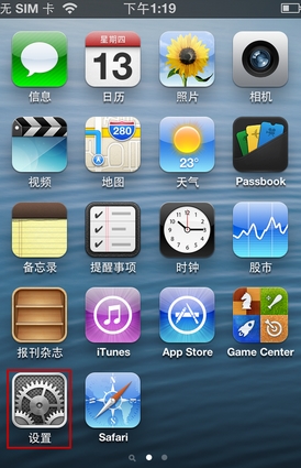 ios7怎么显示天气 ios7天气显示到通知栏的图文设置方法