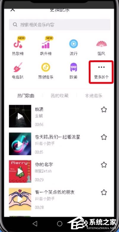 抖音怎么配音？