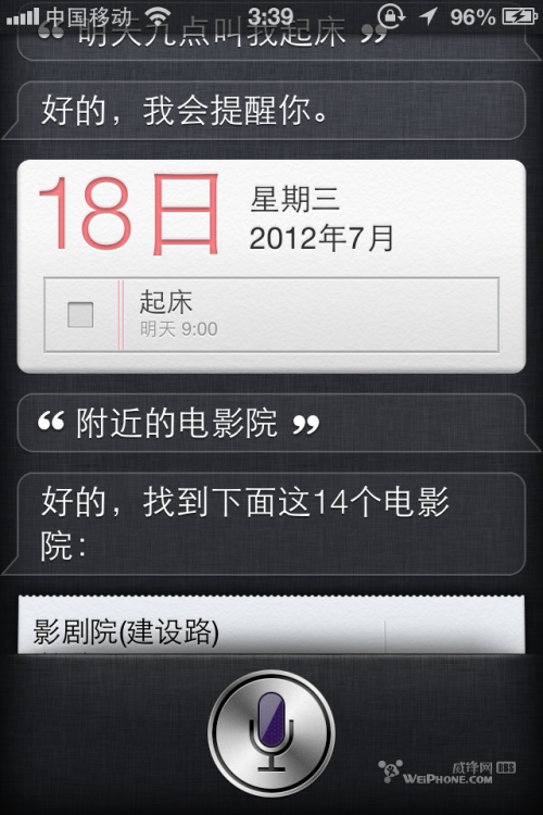 ios6 beta3发布及评测