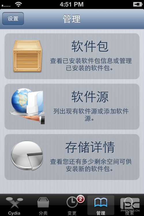 叉叉游戏助手ios怎么用 叉叉助手ios使用安装教程