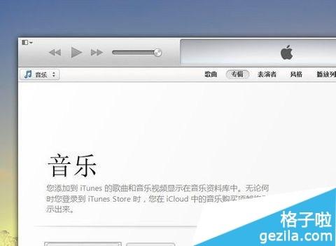 安装itunes打不开怎么办