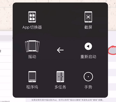 ipad怎么截图2022