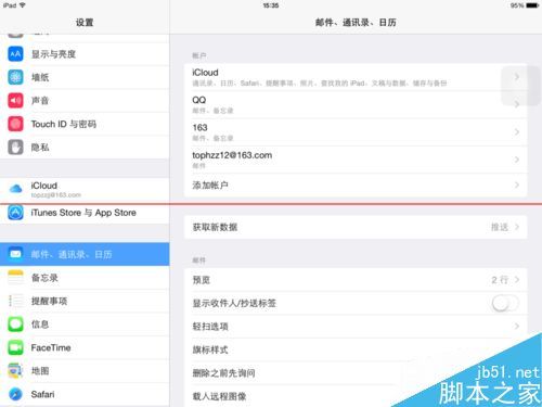 ipad不能添加163邮箱账户怎么办?