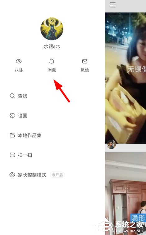 快手APP查看通讯录好友的具体操作教程