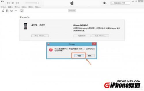 iPad Air2怎么升级iOS9.3.1