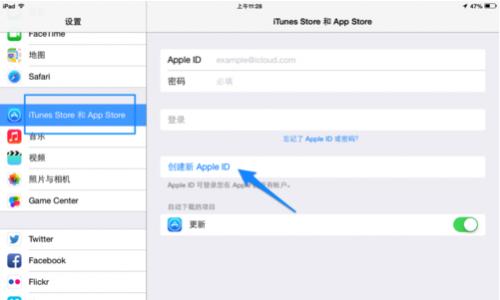 在Ipad上怎么重新设置apple id?