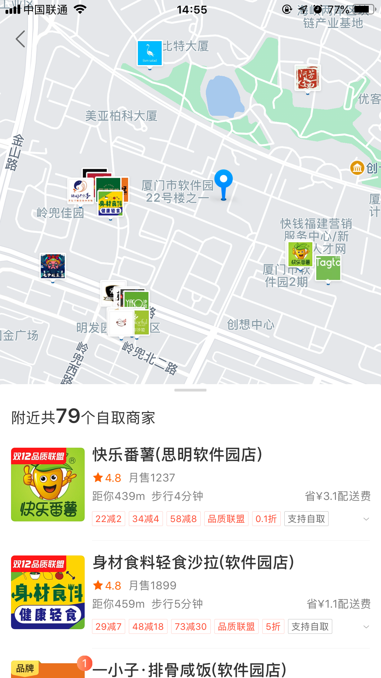 饿了么到店自取商家在哪看？