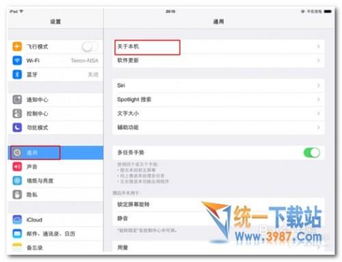 怎么鉴别苹果iPad pro的真假