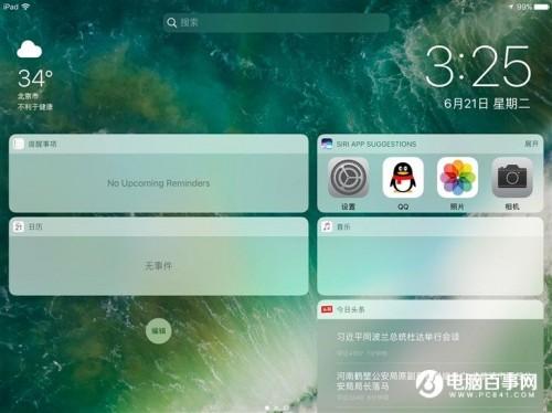 iPad升级iOS10好用吗