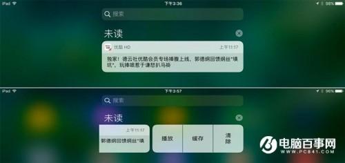 iPad升级iOS10好用吗