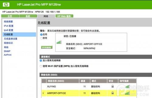 iPad Pro上怎么使用AirPrint?