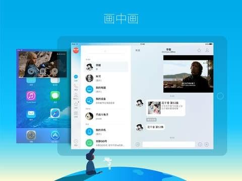 ​iPad QQ5.4怎么样