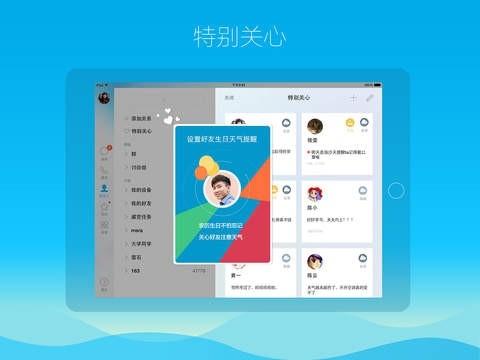 ​iPad QQ5.4怎么样