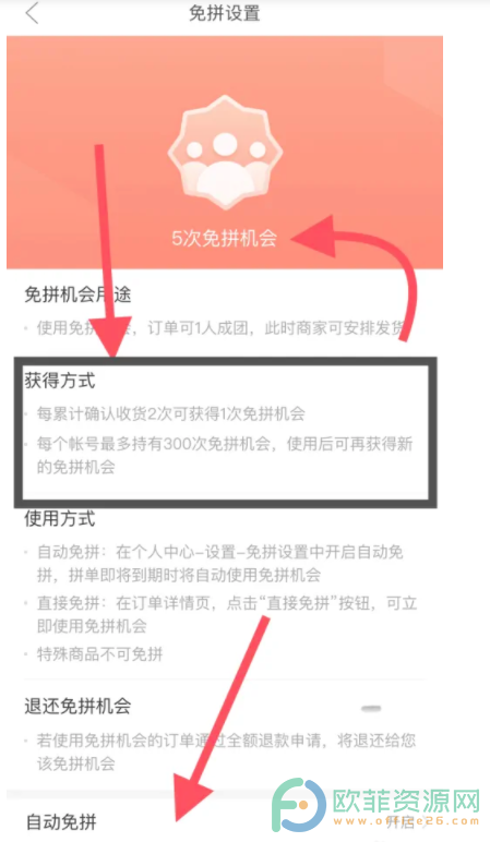 手机拼多多免拼怎么设置