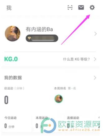 手机keep如何修改密码