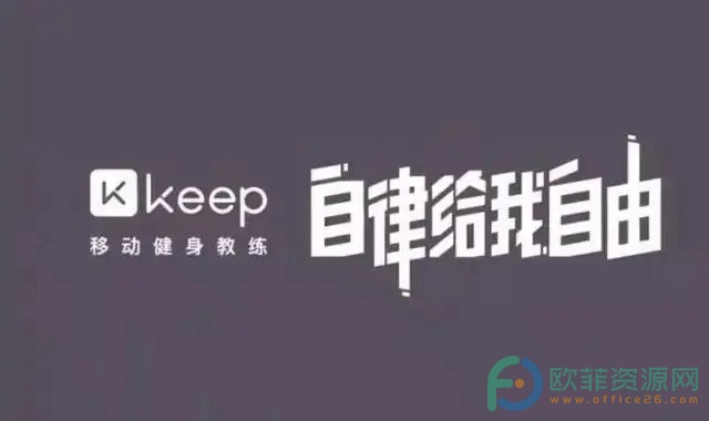 手机Keep软件怎么清除缓存