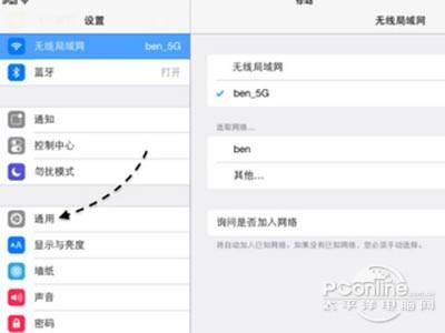 iPad怎么安装百度输入法?