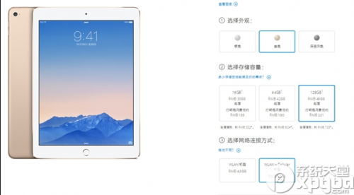 国行4g版ipad air2价格是多少?