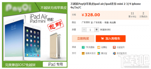 ipad air2可以打电话吗