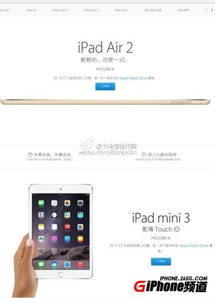 iPad mini3什么时候发货?