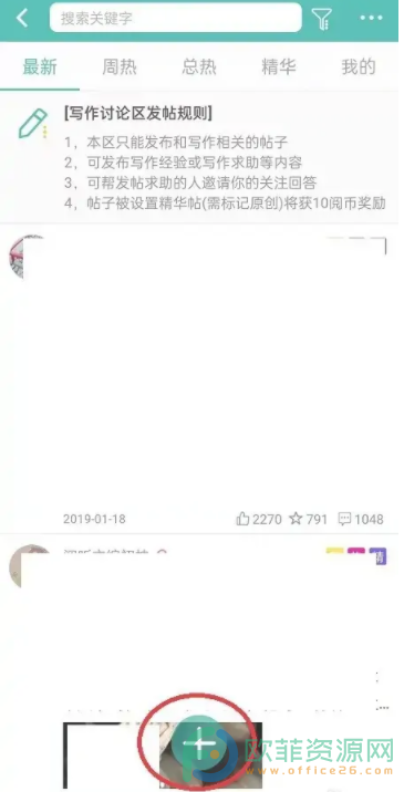 手机写小说软件怎么发布写作经验