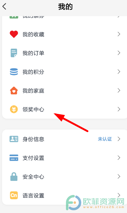 手机云闪付怎么领取激励金