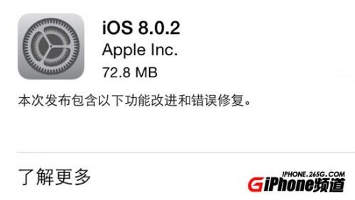 iPad mini如何升级iOS8.0.2正式版?