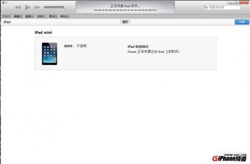 iPad mini如何升级iOS8.0.2正式版?