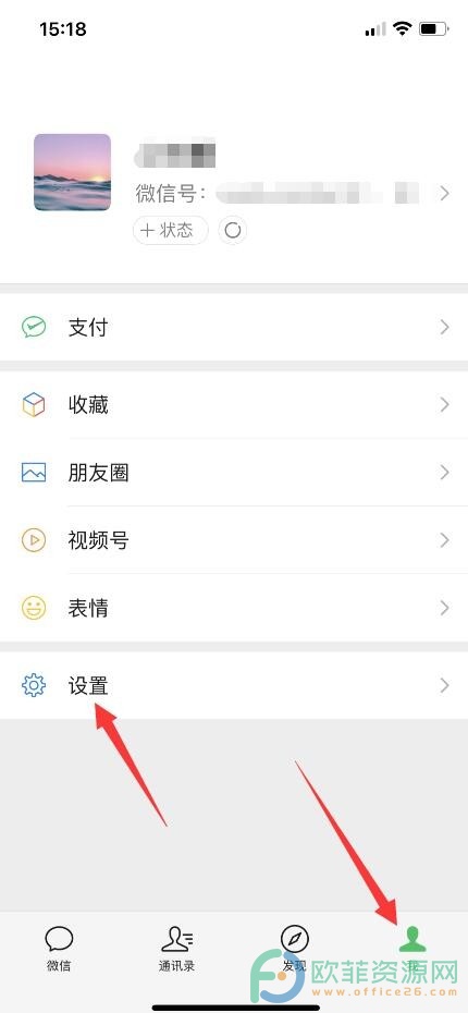 ​手机版微信的语音彩铃怎么设置