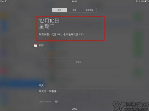 iPad上iOS7通知中心怎么查看天气预报