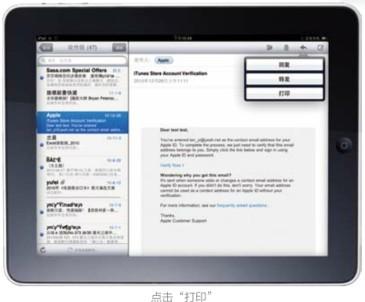 如何用iPad打印文稿