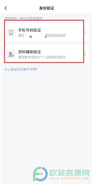 腾讯QQ怎么解除手机号绑定