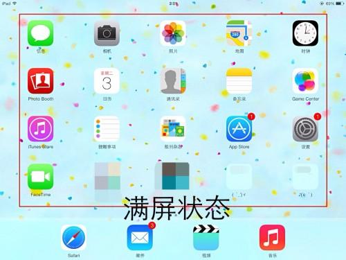 ipad如何隐藏应用软件或文件夹