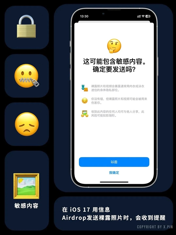 iOS 17的一个隐藏功能：感动万千网友